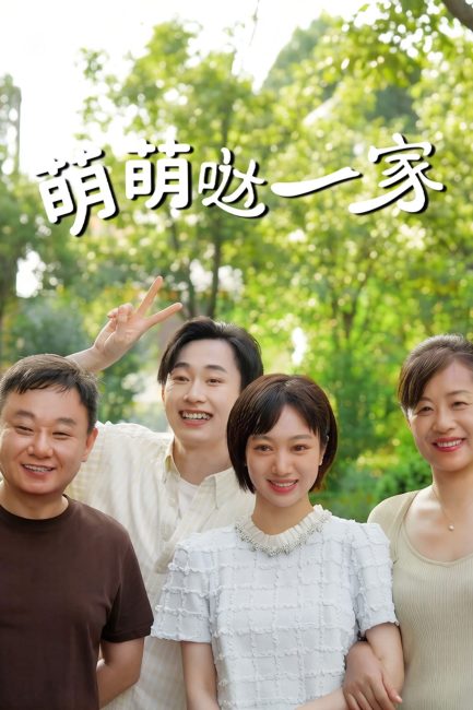 مسلسل العائلة الرائعة The Adorable Family الحلقة 4 مترجمة