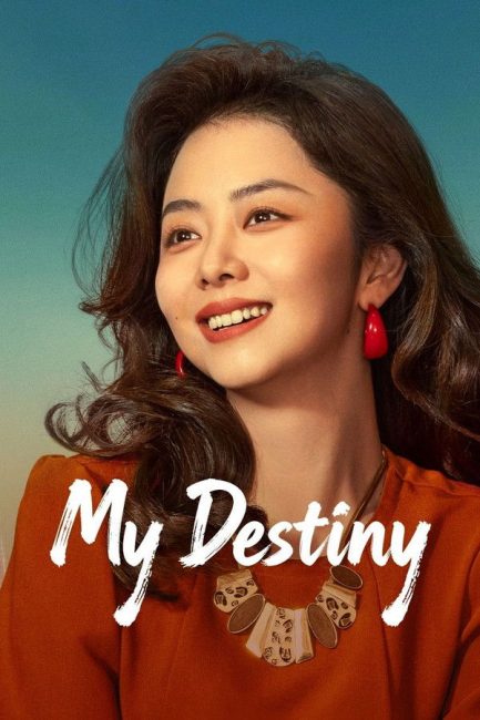 مسلسل مصيري My Destiny الحلقة 4 مترجمة