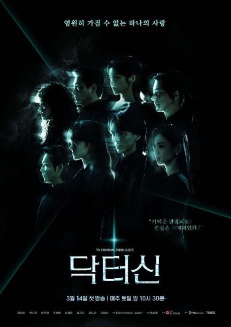 مسلسل الطبيب شين Doctor Shin الحلقة 9 مترجمة