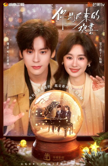 مسلسل انت حب حياتي You Are My Fateful Love الحلقة 28 مترجمة