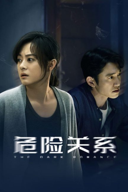 مسلسل الرومانسية المظلمة The Dark Romance الحلقة 17 مترجمة