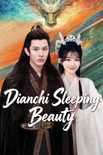مسلسل ديانتشي الجميلة النائمة Dianchi Sleeping Beauty الحلقة 5 مترجمة