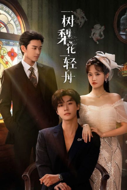 مسلسل الزهرة القاتلة The Fatal Bloom الحلقة 1 مترجمة