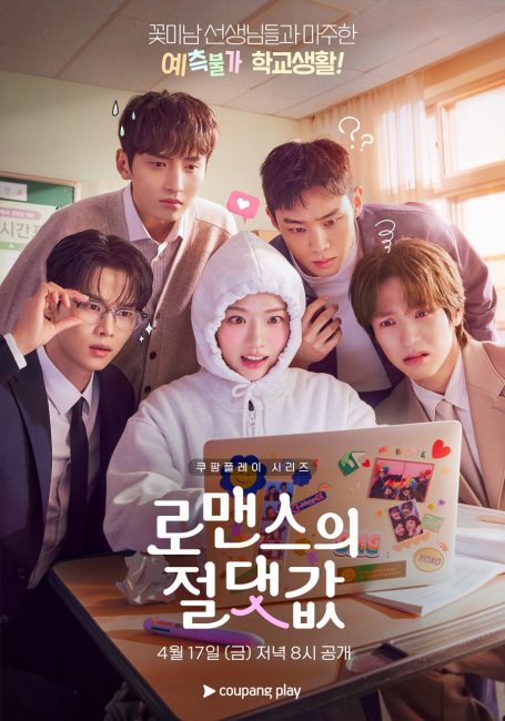 مسلسل القيمة المطلقة للحب Absolute Value of Romance الحلقة 3 مترجمة