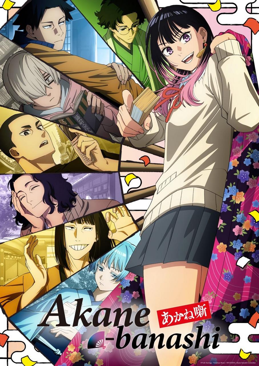 انمي Akane-banashi الموسم الاول مترجم
