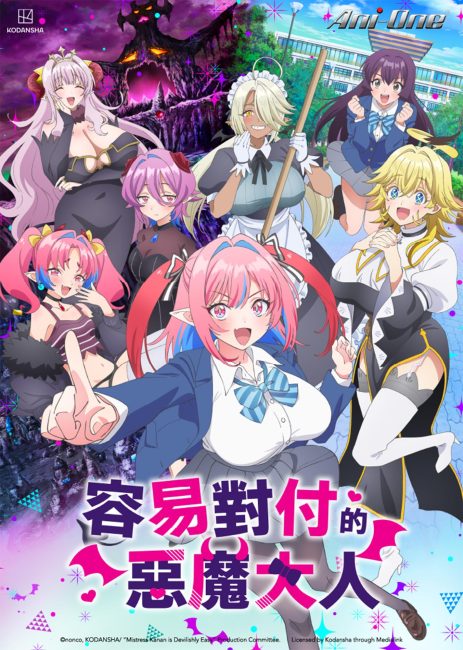 انمي Kanan-sama wa Akumade Choroi الحلقة 3 مترجمة