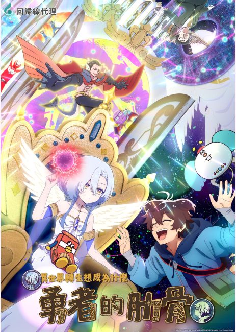 انمي Megami الحلقة 8 مترجمة