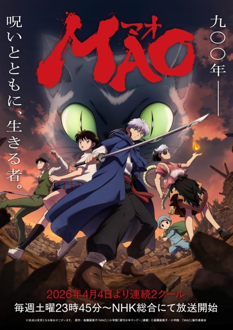انمي Mao الحلقة 26 والاخيرة مترجمة