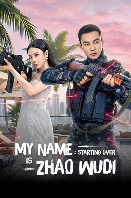 مسلسل اسمي تشاو وودي My Name is Zhao Wudi: Starting Over الحلقة 4 مترجمة