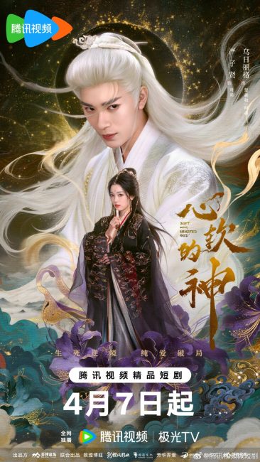 مسلسل رجل طيب القلب Soft Hearted God الحلقة 11 مترجمة