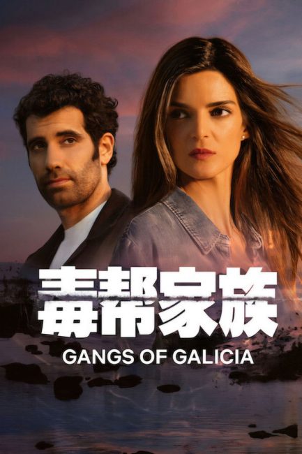 مسلسل Gangs of Galicia الموسم الثاني الحلقة 1 مترجمة