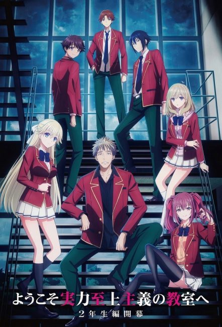 Youkoso Jitsuryoku Shijou Shugi no Kyoushitsu e الموسم الرابع الحلقة 3 مترجمة