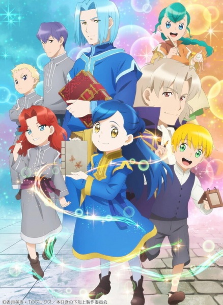 انمي Honzuki no Gekokujou الموسم الثاني الحلقة 6 مترجمة