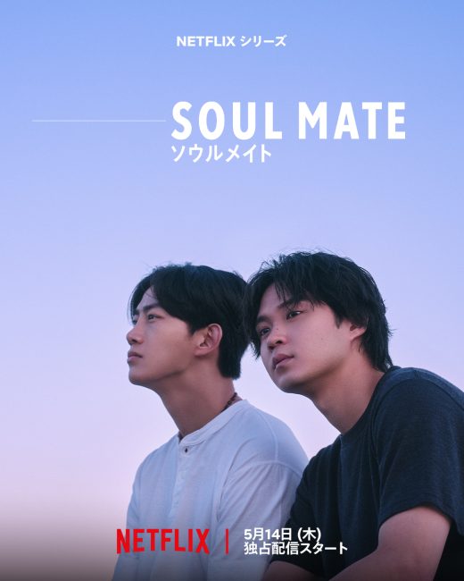 مسلسل توام الروح Soul Mate الحلقة 6 مترجمة