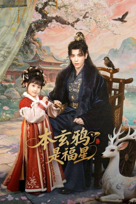 مسلسل اميرة الحظ ذات الغراب The Crow Princess of Fortune الحلقة 1 مترجمة