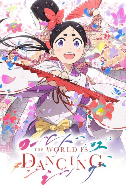 انمي World Is Dancing الحلقة 12 مترجمة
