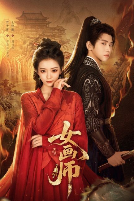 مسلسل الرسامة The Lady Painter الحلقة 5 مترجمة