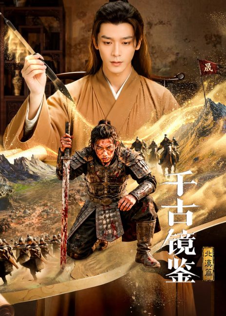 مسلسل لفافة القدر The Scroll of Fate الحلقة 1 مترجمة