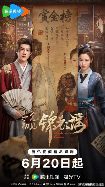 مسلسل الملائكة والحراس Angels and Guards الحلقة 16 مترجمة
