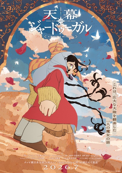 انمي Tenmaku no Jaadugar الحلقة 7 مترجمة