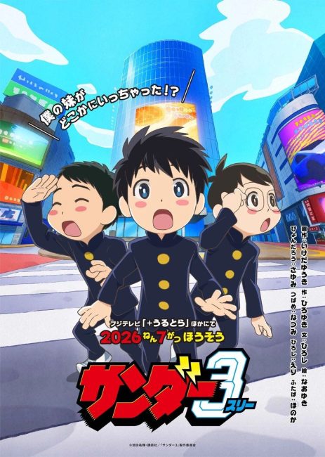 انمي Thunder 3 الحلقة 12 والاخيرة مترجمة