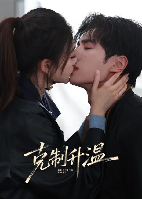 مسلسل الوردة المحترقة Burning Rose الحلقة 6 مترجمة