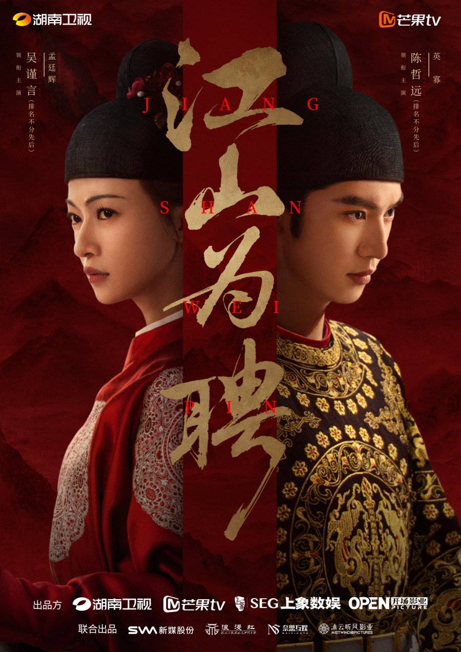 مسلسل Royal Betrothal الموسم الاول مترجم
