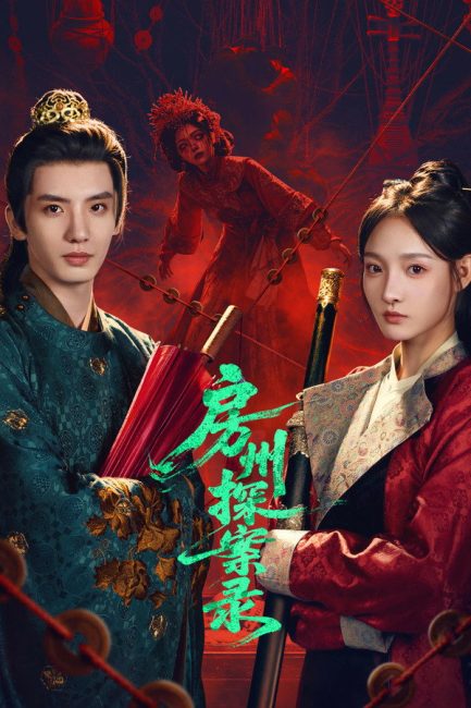 همسات فانغتشو عن لغز لم يحل Fangzhou Whispers of the Unsolved الحلقة 2 مترجمة