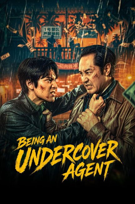مسلسل العمل كعميل سري Being an Undercover Agent الحلقة 1 مترجمة