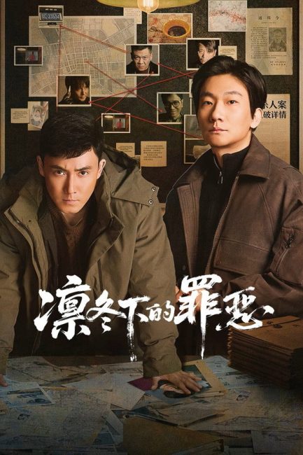 مسلسل في اوج الشتاء In the Dead of Winter الحلقة 4 مترجمة