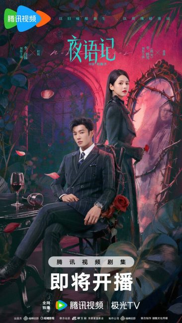 مسلسل حكايات ليلية Night Tales الحلقة 11 مترجمة