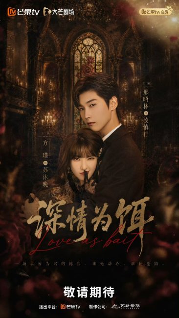 مسلسل الحب كطعم Love as Bait الحلقة 13 مترجمة