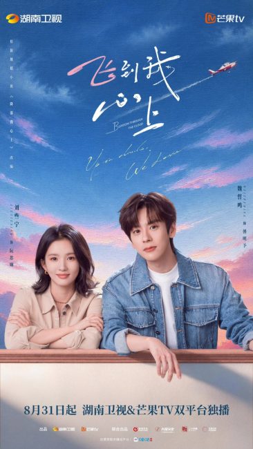 مسلسل تزهر بين الغيوم Blossom through the Cloud الحلقة 5 مترجمة