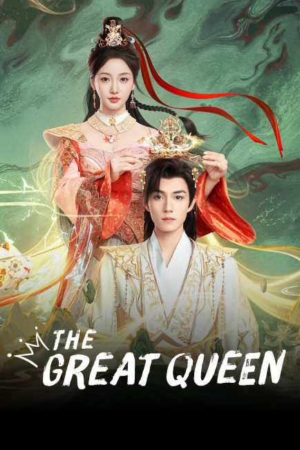 مسلسل الملكة ذات السلطة The Great Queen الحلقة 17 مترجمة
