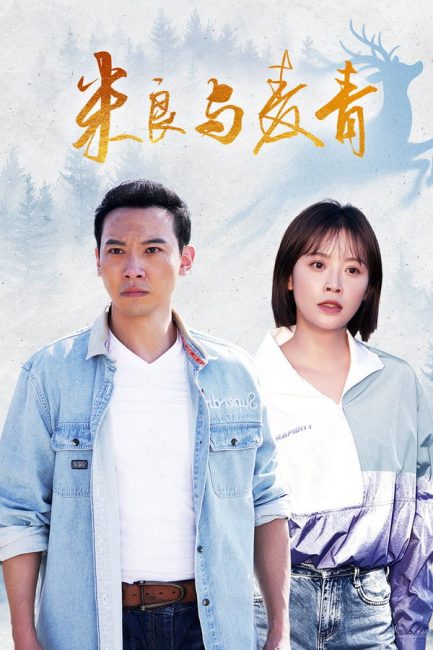 مسلسل موطن الحصاد Home to Harvest الحلقة 22 مترجمة