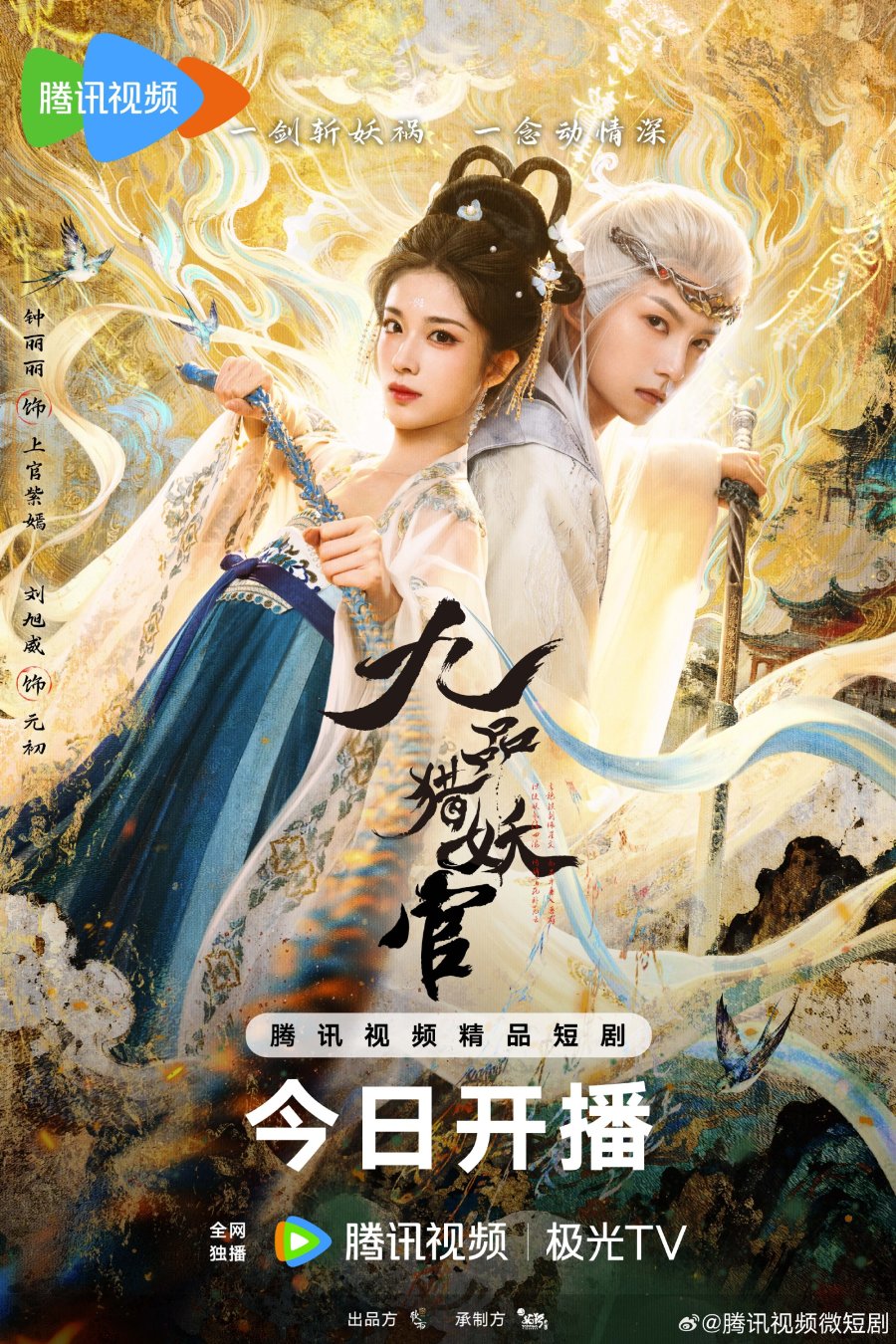 مسلسل No. 9 Hunter الموسم الاول مترجم
