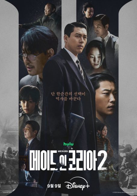 مسلسل صنع في كوريا Made in Korea الموسم الثاني الحلقة 5 مترجمة