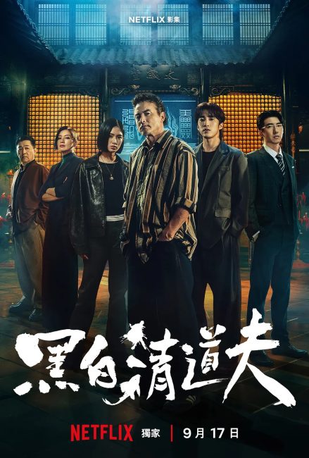 مسلسل رجلا الحالات الحرجة The Fixers الحلقة 2 مترجمة