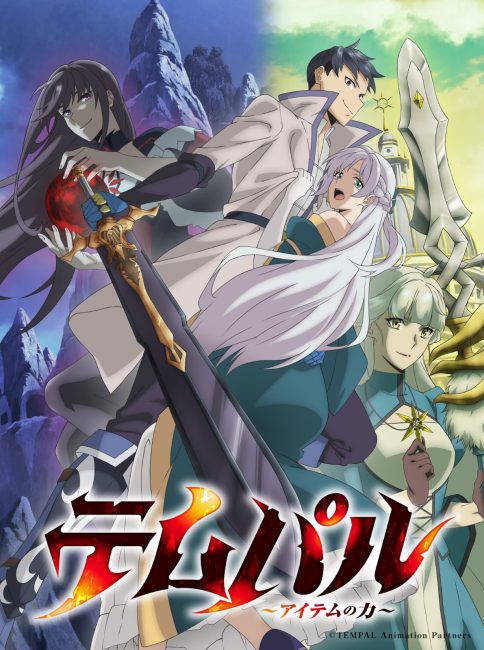 انمي Tempal: Item no Chikara الحلقة 3 مترجمة