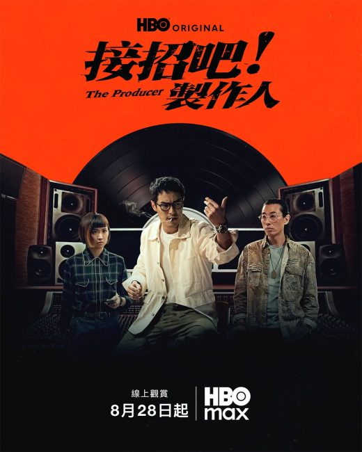 مسلسل المنتج The Producer الحلقة 6 مترجمة