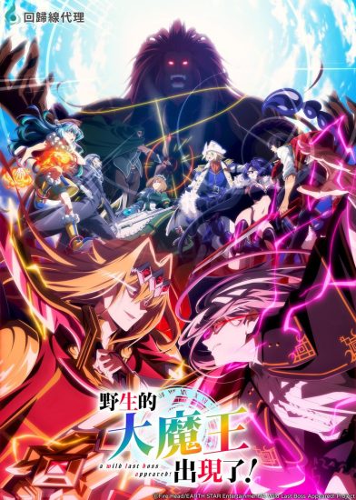 انمي Yasei no Last Boss ga Arawareta الموسم الثاني الحلقة 5 مترجمة