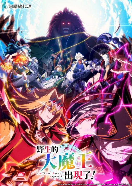 انمي Yasei no Last Boss ga Arawareta الموسم الثاني الحلقة 4 مترجمة