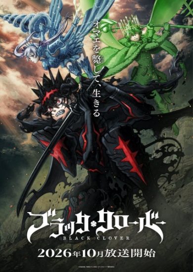 انمي Black Clover الموسم الثاني الحلقة 4 مترجمة