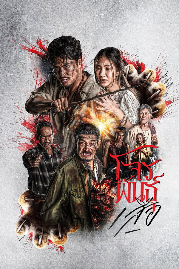 مسلسل The Outlaws: Tigers Wrath الموسم الاول مترجم