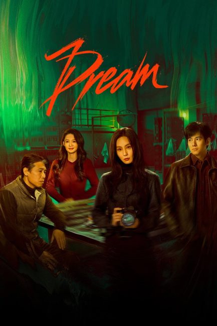 مسلسل حلم Dream الحلقة 16 مترجمة