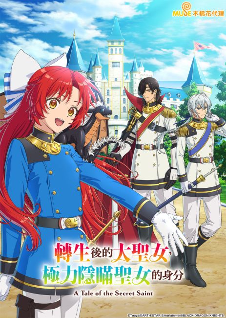 انمي Tensei shita Daiseijo wa, Seijo de Aru Koto wo Hitakakusu الحلقة 5 مترجمة
