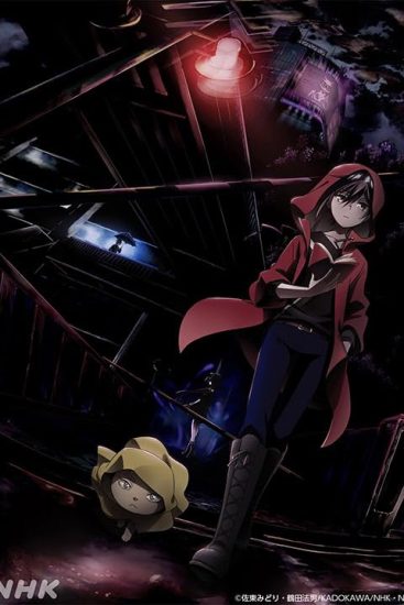 انمي Kyoufu Collector مترجم