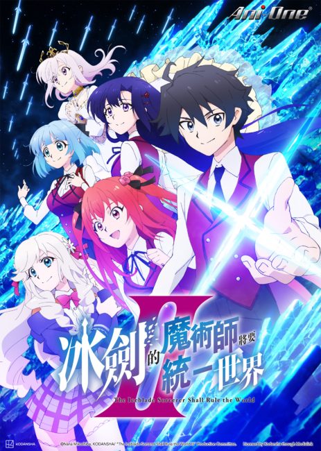 انمي Hyouken no Majutsushi ga Sekai wo Suberu الموسم الثاني الحلقة 3 مترجمة