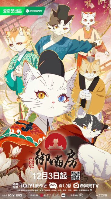 انمي Zi Jin: Yu Miao Fang الحلقة 6 مترجمة