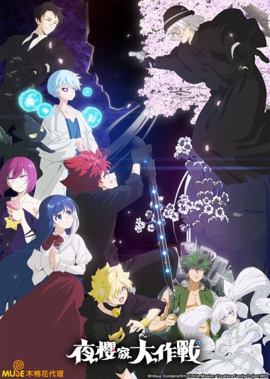 انمي Yozakura-san Chi no Daisakusen Part 2 الموسم الثاني الحلقة 3 مترجمة